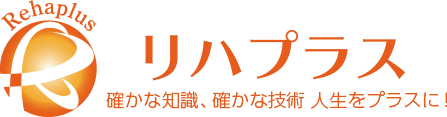 リハプラス｜筑後市一条の整体・リラク・運動指導・生活指導